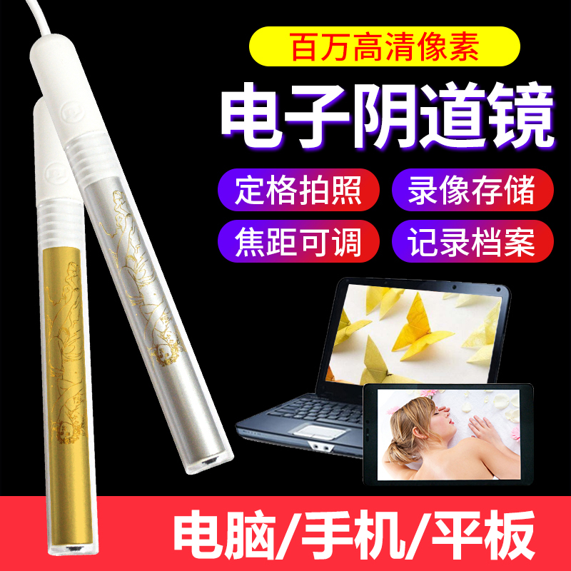 Gynaecological self-examination mirror cervical examination instrument gynecological endoscope HD visual examination mirror private internal examination