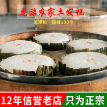 Authentic Longyou hair cake traditional pure handmade farmhouse glutinous rice soft pastry Quzhou specialty snacks old-fashioned snacks