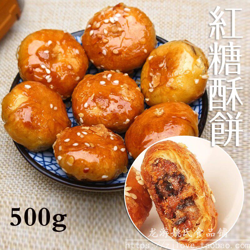 Dehui authentic Longyou brown sugar plum dried vegetables buckle meat shortbread Traditional specialty handmade snacks Refreshment snacks