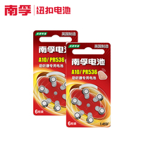 12 only original Nanfu battery 10 Hearing aid battery A10 zinc air PR70 button electronic PR536