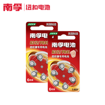 12 grain nanfu hearing aids battery A312 zinc air PR41 UK Made 1 4V earneared back-type P312