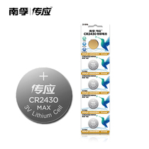 Nanfu button battery CR2430 bath battery lithium battery 3v good wife car key remote control button small electronics