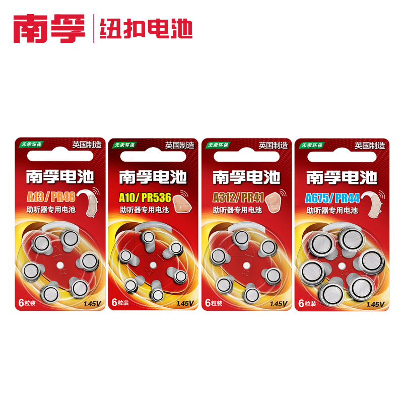 Genuine Nanfu Hearing Aid Batteries A10 A13 A312 A675 Zinc-Air Original Button Cell Batteries Genuine Nanfu Hearing Aid Batteries A10 A13 A312 A675 Zinc-Air Original Button Cell Batteries
