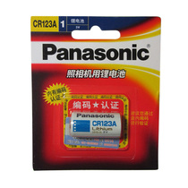Original Panasonic CR123A camera smoke alarm patrol camera 3V lithium battery