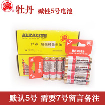 Peony 5 Battery Alkaline Childrens Toy AA 5 Battery Microphone Mouse Remote 20 Grain Energy Accumulation Battery