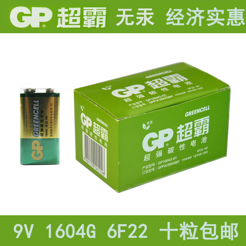 GP Superpower 9 volt battery 1604G 6F22 battery 9V square laminated universal meter battery 9V10 pcs