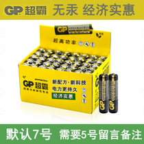 Superba No. 7 battery 40 box home ordinary TV remote control wireless mouse model 7 carbon dry battery