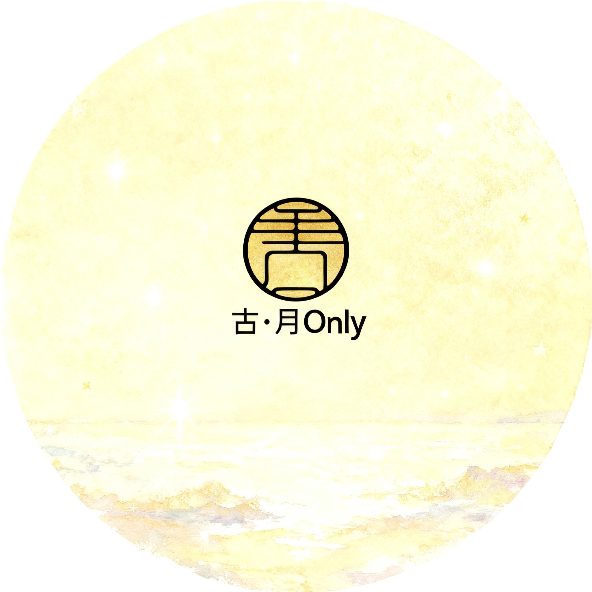 古月 Only 水晶设计师