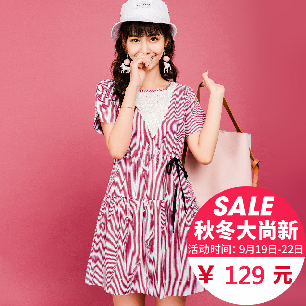 [特价]七格格 2017夏装新款 蕾丝拼接条纹抽绳高腰短袖连衣裙女