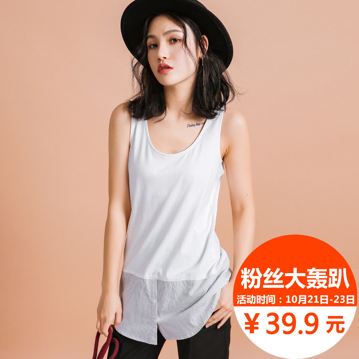 2017夏新款chic性感衣服舒适U领条纹衬衫下摆拼接显瘦无袖背心女