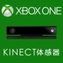 mới của Microsoft Xbox One máy chủ camera somatosensory somatosensory xbox Kinect - XBOX kết hợp tay cầm xbox one s