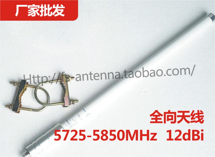 FRP omnidirectional antenna 5.8GHz wireless video transmission network driving school examination room test car 5G