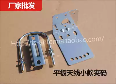 Flat antenna wireless bridge fixed AP clip code adjustable angle hold rod bracket hoop aluminum alloy fixture WIFI