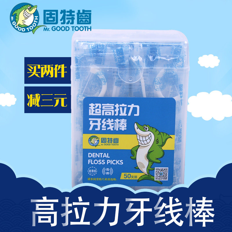 Solid Tooth Dental Floss Rod High Tension Fine Slip Dental Floss Family Fit Ultra-fine Portable 50 Independent Packaging Tick tooth line