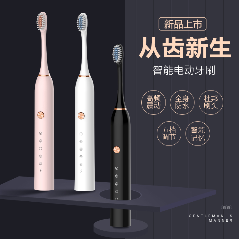 Electric Toothbrush Adult Rechargeable Waterproof Sound Wave Student Male And Female Couple Suit Automatic Soft Hair Toothbrush Home