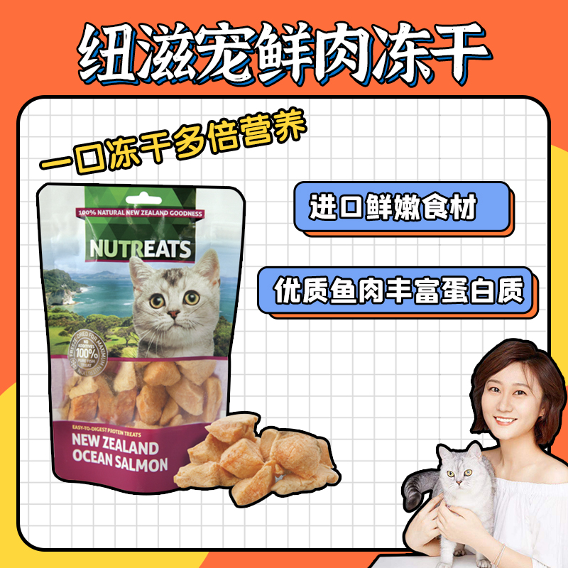 Miss Spring New Zealand imported New Zealand pet fresh meat freeze-dried cat snack green lip mussel venison dried fish