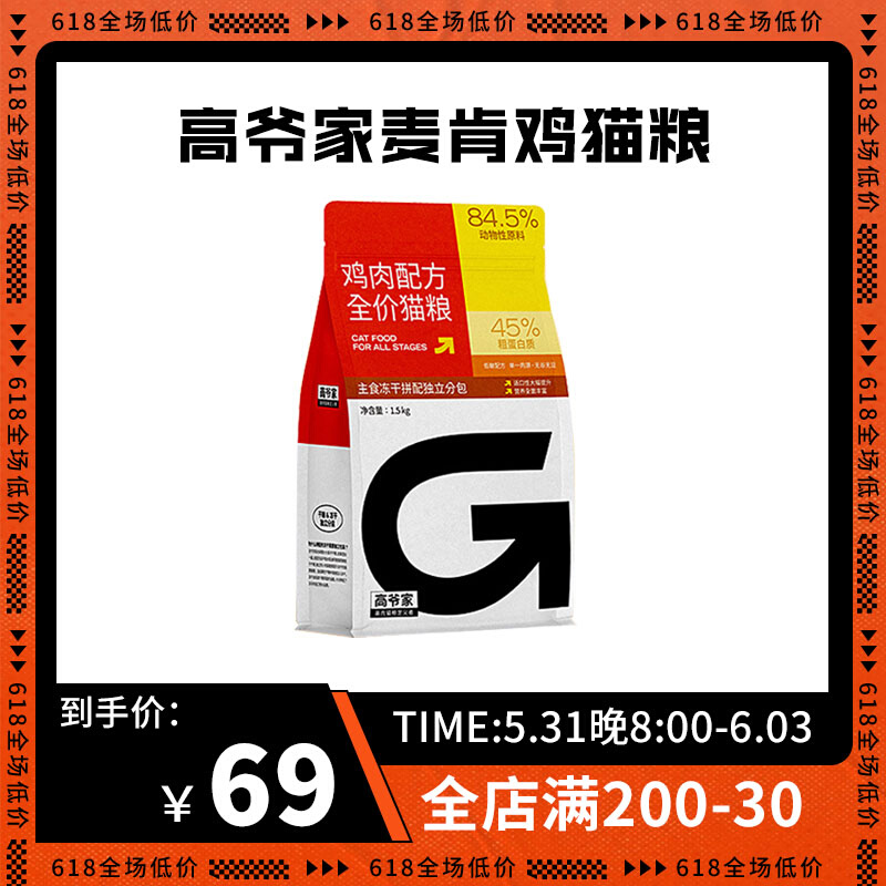 Spring Lady High Lord's Home Mcken Chicken Full Price Staple Food Freeze-dried Cat Food Single Meat Source Low Acuity Boost Immunity