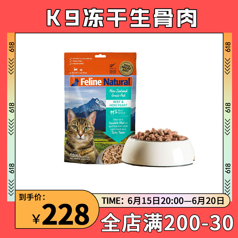 Spring lady FelineNatural New Zealand imports K9 freeze-dried raw bone meat cat food staple food for young adults