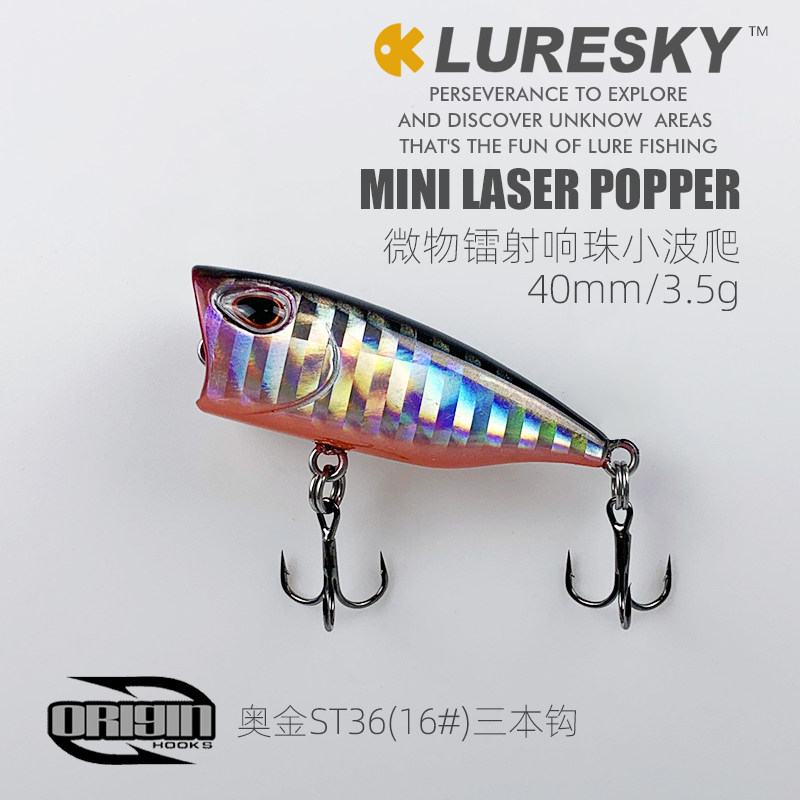 Micro - roadbait bait water surface wavelet climb 3 5g gram 4cm bait popper crash wave decay bait