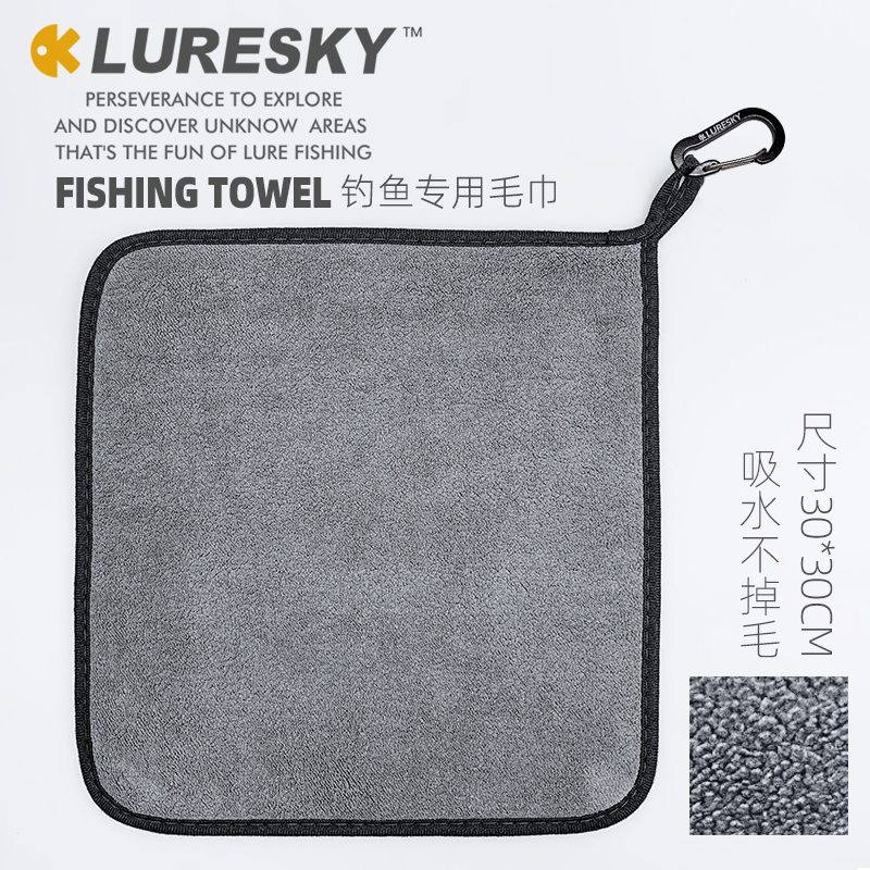 Lures Lures special fishing towel with a buckle and absorption wiping hands to catch fishing gear