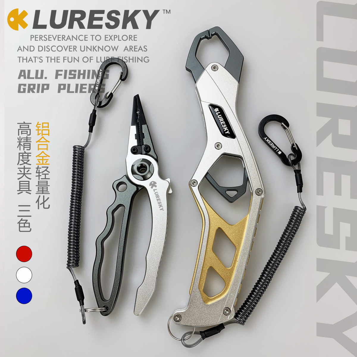 LURESKY light weight high-strength lengthened aluminum alloy cropper road subpliers big things suit fitter clamp fisher