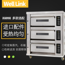 Huilian oven commercial one layer two layers three large capacity new wheat same high-end open hearth steam slate electric oven