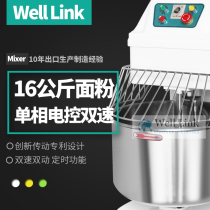 huilian 40L commercial stainless steel vertical mixer 16 kilograms dough rub noodle machine business-specific