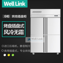Hui Lian air-cooled frost-free freezer baking freezer freezer air-cooled pizza dough freezer