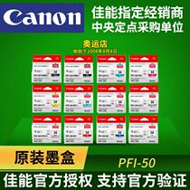 canon Ink Cartridge Original pfi-50 Black 50 Color Ink Cartridge canon image