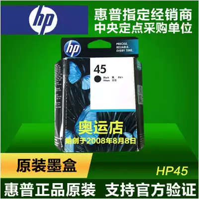 Original HP HP51645A Ink Cartridge HP45 Ink Cartridge HP HP45 Ink Cartridge HP 45 Plotter Ink Cartridge