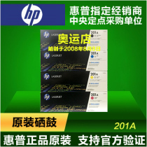 Original HP M252N cartridge 252N CF400A M252dw M277n 277dw 201A Black