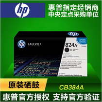 Original HP824A HP CB384A black toner cartridge CP6015 6030 6040 black photosensitive drum