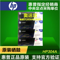 (Original) HP HPCC530A 304A black toner cartridge HP CP 2320 CM2320 2025