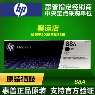 hp88a original toner cartridge cc388a toner cartridge hp1007 m1136 1008 1213 1108 1106