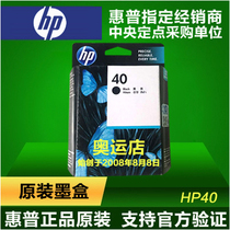 (Original) HP HP 51640A HP40 cartridge fit HP 1600cm 430 450Cplus