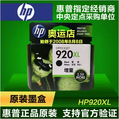 Original HP HP920XL cartridge black mass HP6000 6500 7000 7500A