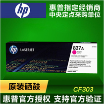 Original HP827A HP CF303 red powder box M880z M880z M880 powder bin