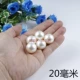 Белый, 20mm, 50 грамм
