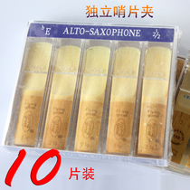 Feiyan brand E flat alto saxophone reed plastic box independent reed clip reed Zhongsa reed alto reed