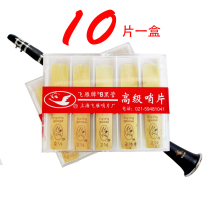Flying goose high grade B tune CLARINET plastic box Post 10 pieces black tube Post Reed Reed CLARINET