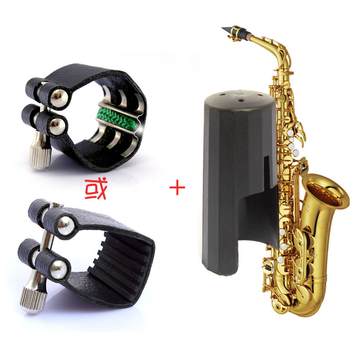 E-drop alto saxophone rubber wood flute head skin clip card cap reed Zhongsa reed card alto reed hoop