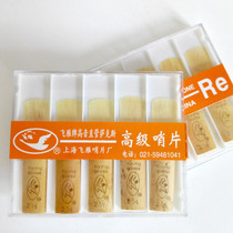 Flying geese plastic box Soprano B- flat treble saxophone whistle Reed Reed Reed tooth pad