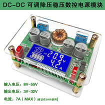 DCDC 60V adjustable step-down voltage regulated power supply module LCD screen voltage ammeter double display