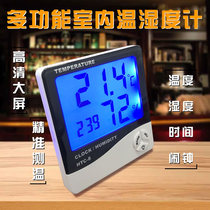 High-precision indoor household baby room electronic temperature and hygrometer wall mounted desktop digital display temperature hygrometer with alarm clock