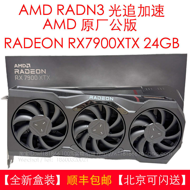 Brand New Boxed Public Version Amd Rx7900Xtx 24Gb Desktop Computer Gaming E-Sports Independent Graphics Card Brand New Boxed Public Version Amd Rx7900Xtx 24Gb Desktop Computer Gaming E-Sports Independent Graphics Card