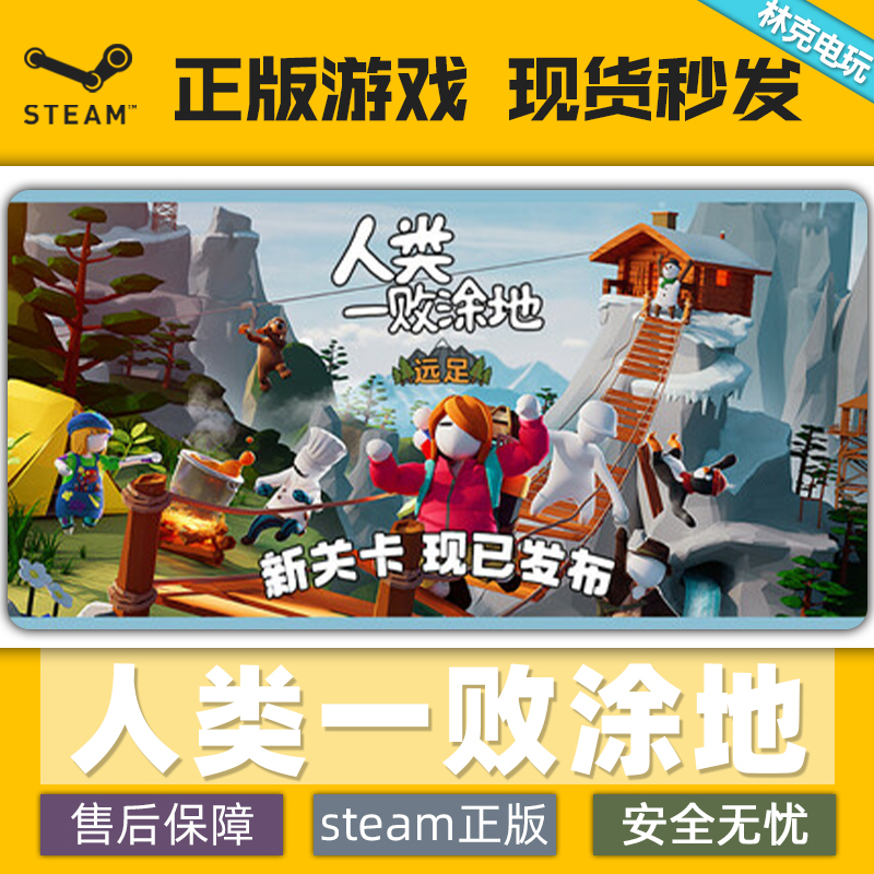 Steam Genuine Version Human: Fall Flat China Region Activation Code Cdkey