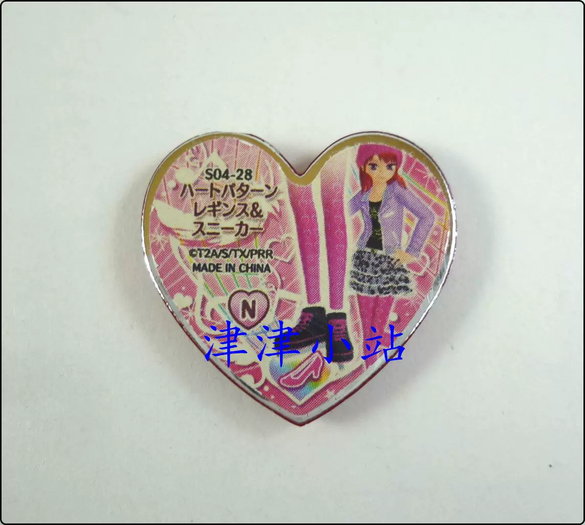 Takara/Tomy Starlight Girl/Wonderful Melody Prism Stone Airi-Stone Gacha Purple S03-07N
