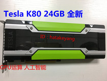 The new Tesla K80 24GB GPU computing card big data for X10DAI 4028GR-TR etc.