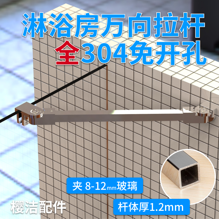 Full 304 stainless steel shower room branch telescopic lever glass fixed pull-lever universal anti-swing pull-lever five gold accessories