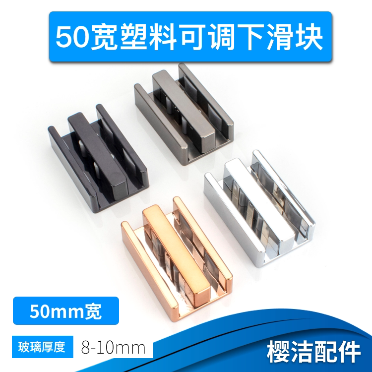 Shower room push door locator limiter adjustable slider fixer stopper 8-10mm glass guide block